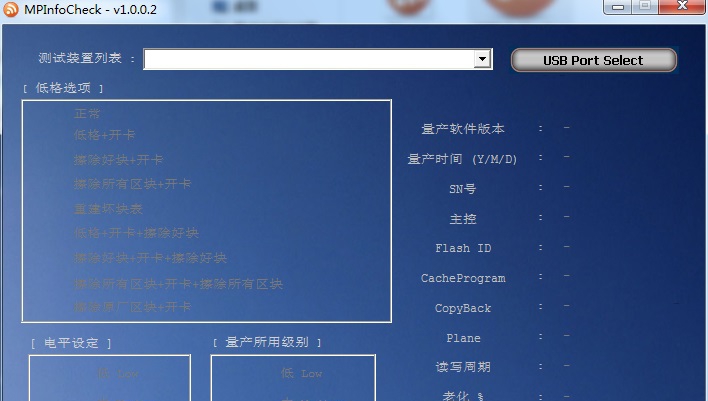 联盛U盘检测工具 v1.0.0.2 联盛U盘检测工具 v1.0.0.2