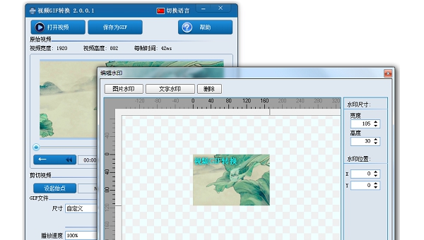 视频GIF转换器 v3.1.0.2 视频GIF转换器 v3.1.0.2