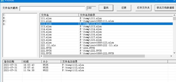 无忧文档 v1.0 无忧文档 v1.0