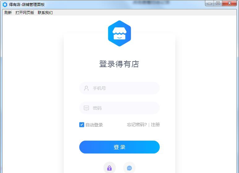 得有店 v1.0.0 得有店 v1.0.0