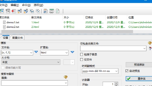 批量文档管理器 v2.20 批量文档管理器 v2.20