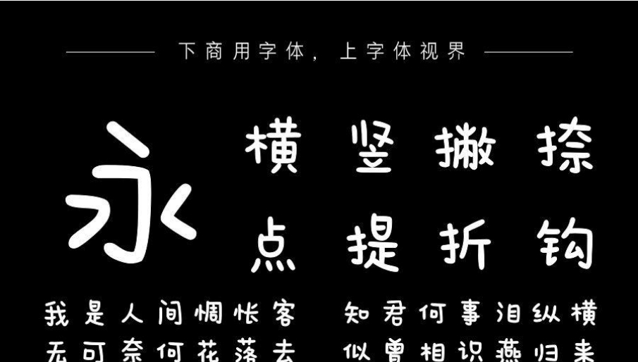 Aa字体管家元气满满体 v1.0 Aa字体管家元气满满体 v1.0