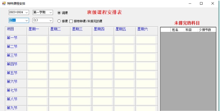 中小学通用教务管理系统SDF网络版 v5.1 中小学通用教务管理系统SDF网络版 v5.1