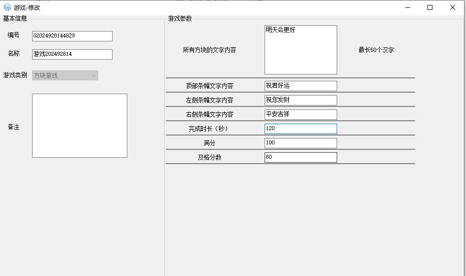 亮券营销活动管理软件 v1.2