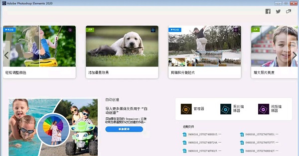 Photoshop2020 v1.0.7.0 Photoshop2020 v1.0.7.0