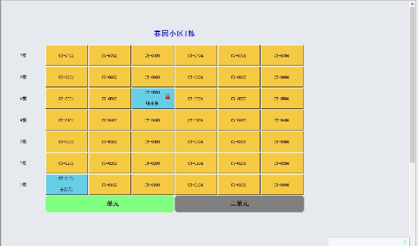 AB供热供暖管理平台 v11.530 AB供热供暖管理平台 v11.530