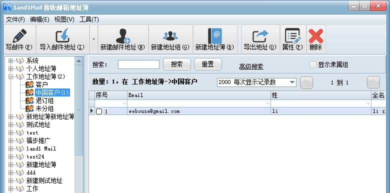 双翼邮件营销软件 v6.3 双翼邮件营销软件 v6.3