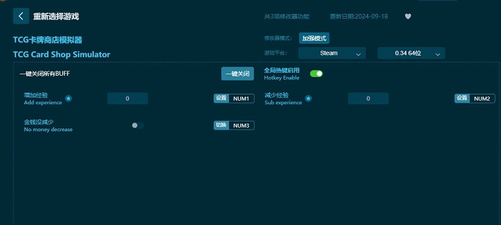 TCG卡牌商店模拟器七项修改器 v0.44 TCG卡牌商店模拟器七项修改器 v0.44