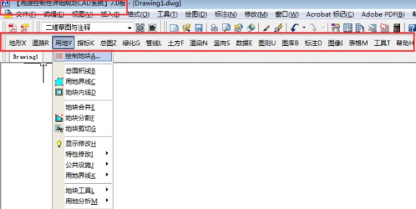 湘源控规 v7.0 湘源控规 v7.0