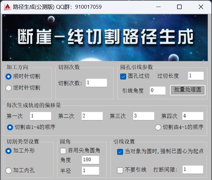 断崖线切割CAD插件 v1.0 断崖线切割CAD插件 v1.0