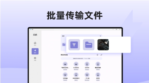 闪抓 v1.2.2 闪抓 v1.2.2