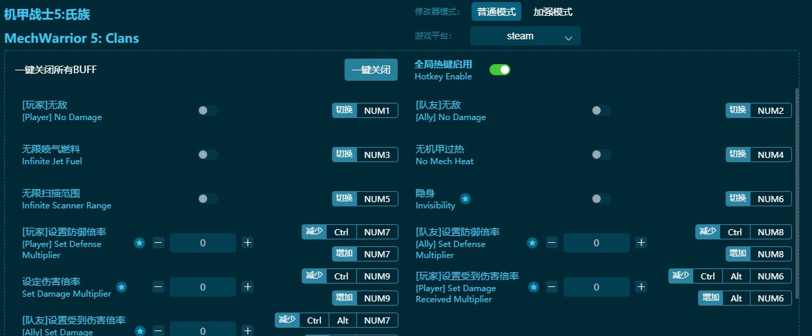 机甲战士5氏族十项修改器 v1.2.7 机甲战士5氏族十项修改器 v1.2.7