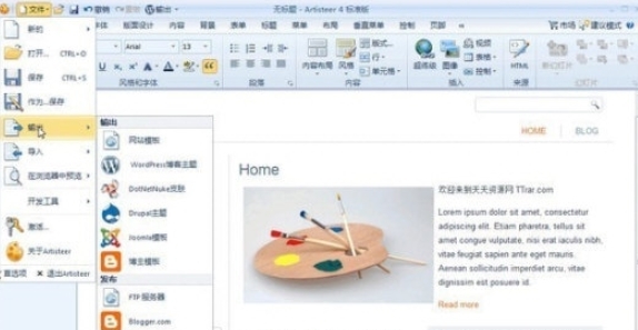 网站模板设计工具 v1.0 网站模板设计工具 v1.0