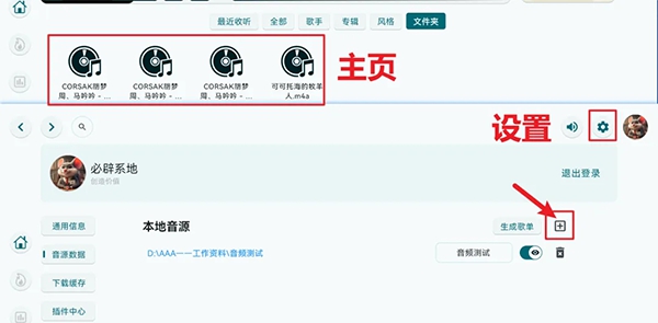 澎湃音乐 v1.7.0 澎湃音乐 v1.7.0