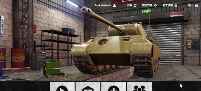 坦克修理模拟器三项修改器 v1.0 坦克修理模拟器三项修改器 v1.0