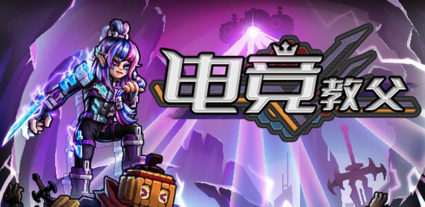 电竞教父十五项修改器 v1.1 电竞教父十五项修改器 v1.1