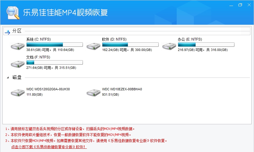 乐易佳佳能MP4视频恢复软件 v6.4.10 乐易佳佳能MP4视频恢复软件 v6.4.10