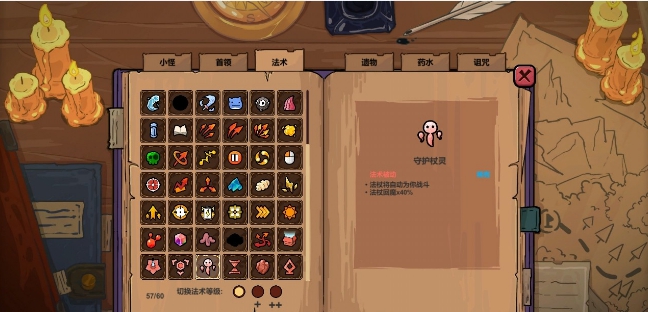 魔法工艺二十项修改器 v1.12 魔法工艺二十项修改器 v1.12