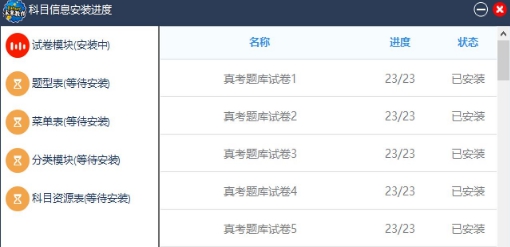 未来教育考试系统 vV4.0 未来教育考试系统 vV4.0