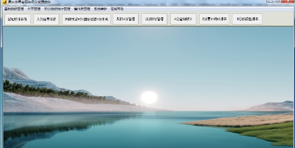 易达志愿者服务积分管理软件 v31.0.6 易达志愿者服务积分管理软件 v31.0.6