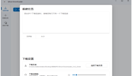 Ghost Downloader v3.4.2 Ghost Downloader v3.4.2