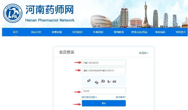 河南药师网 v1.0 河南药师网 v1.0
