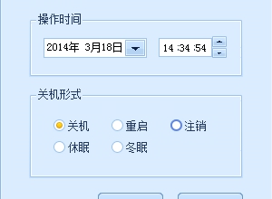 小烤包定时关机小助手 v1.0 小烤包定时关机小助手 v1.0