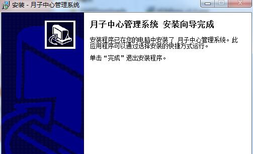 月子中心管理系统 v1.0 月子中心管理系统 v1.0