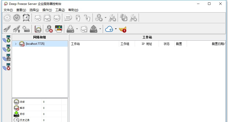 冰点还原精灵服务器版 v5.51.2100.659 冰点还原精灵服务器版 v5.51.2100.659