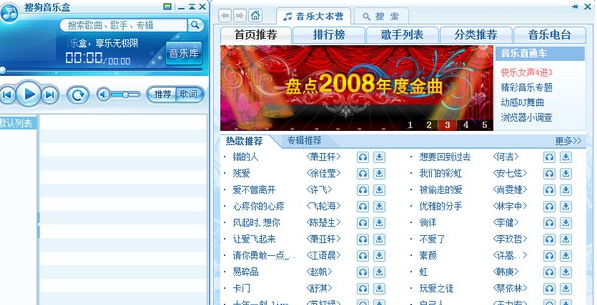 搜狗音乐 v1.3.0.48 搜狗音乐 v1.3.0.48