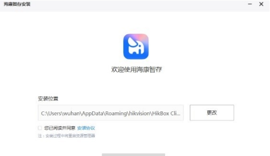 海康智存 v3.6.2 海康智存 v3.6.2
