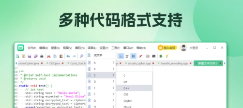 超级文本编辑器 v6.0.1 超级文本编辑器 v6.0.1
