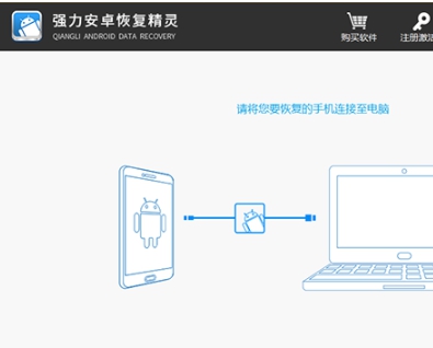 360手机照片恢复软件 v1.0 360手机照片恢复软件 v1.0