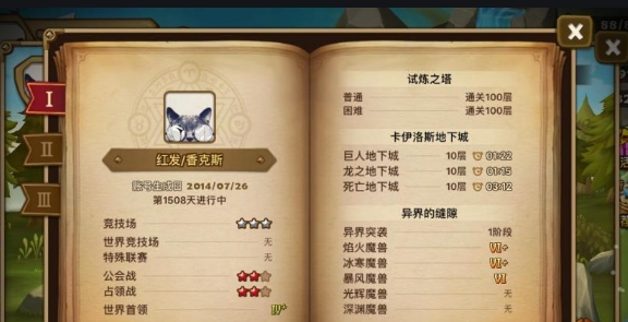 符文竞技场七项修改器 v2.61 符文竞技场七项修改器 v2.61