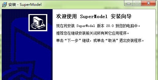 3D模型和图像查看器(SuperModel) v22.0
