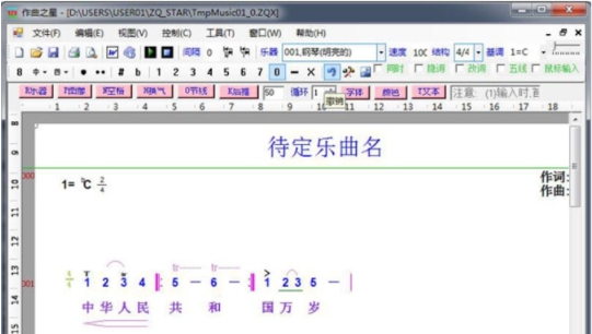 作曲之星 v3.6.1.0 作曲之星 v3.6.1.0