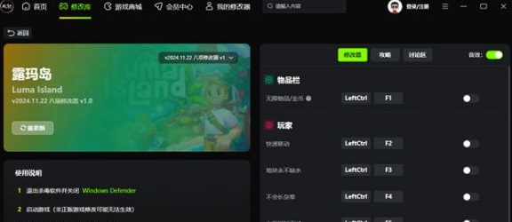 露玛岛十五项修改器 v1.52 露玛岛十五项修改器 v1.52
