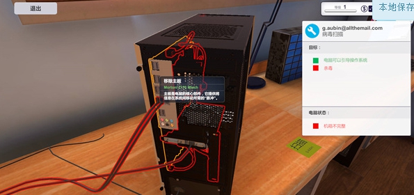 电脑装机模拟器六项修改器 v1.0