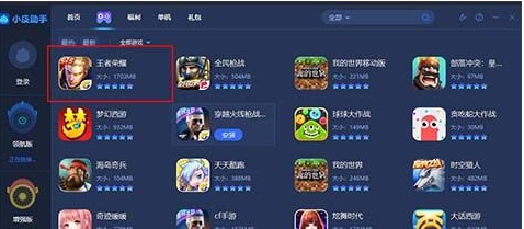 小皮助手安卓模拟器 v5.1.6 小皮助手安卓模拟器 v5.1.6