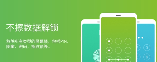 疯师傅安卓解锁大师 v4.6.0 疯师傅安卓解锁大师 v4.6.0