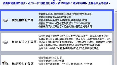 完美数据恢复工具 v2.0 完美数据恢复工具 v2.0
