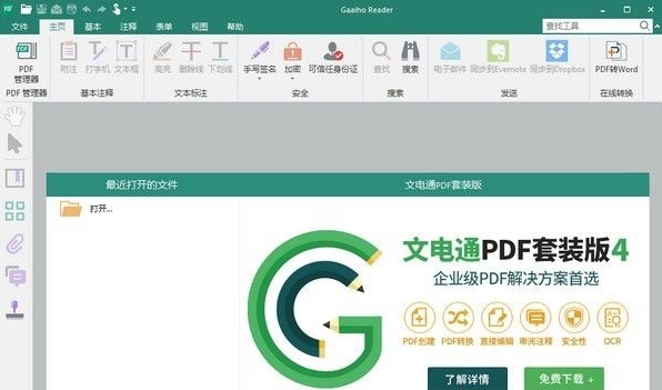 Gaaiho PDF Reader v5.41