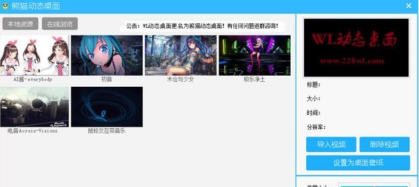 熊猫动态桌面 v1.0.0 熊猫动态桌面 v1.0.0