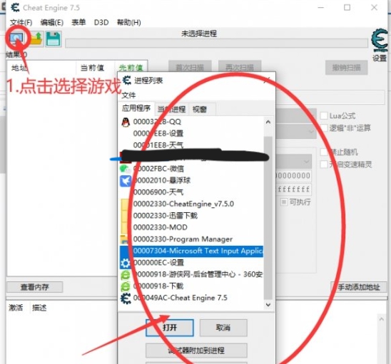致命解药ce修改器ct表 v1.82 致命解药ce修改器ct表 v1.82