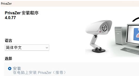 PrivaZer v4.0.78 PrivaZer v4.0.78
