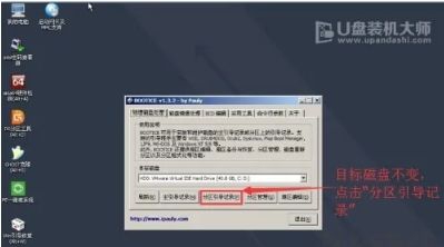 Bootice引导修复工具 v1.3.4 Bootice引导修复工具 v1.3.4