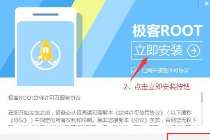 极客ROOT v1.0.0 极客ROOT v1.0.0
