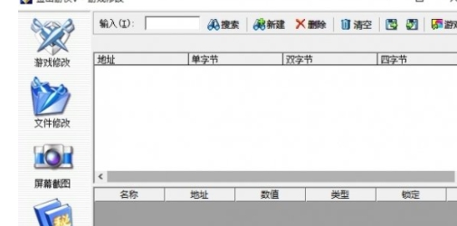 三国群侠传全物品存档修改器 v2.71 三国群侠传全物品存档修改器 v2.71