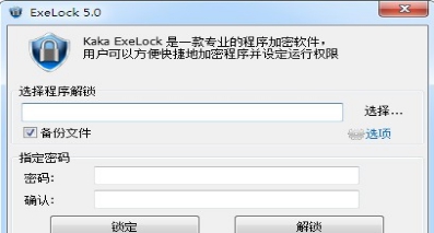 ExeLock v1.46 ExeLock v1.46