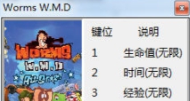 百战天虫W.M.D三项修改器 v1.0 百战天虫W.M.D三项修改器 v1.0
